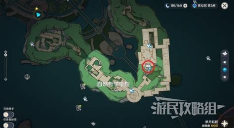 自然哲學院|《原神》学院某处的钥匙位置及获取方法 枫丹自然哲。